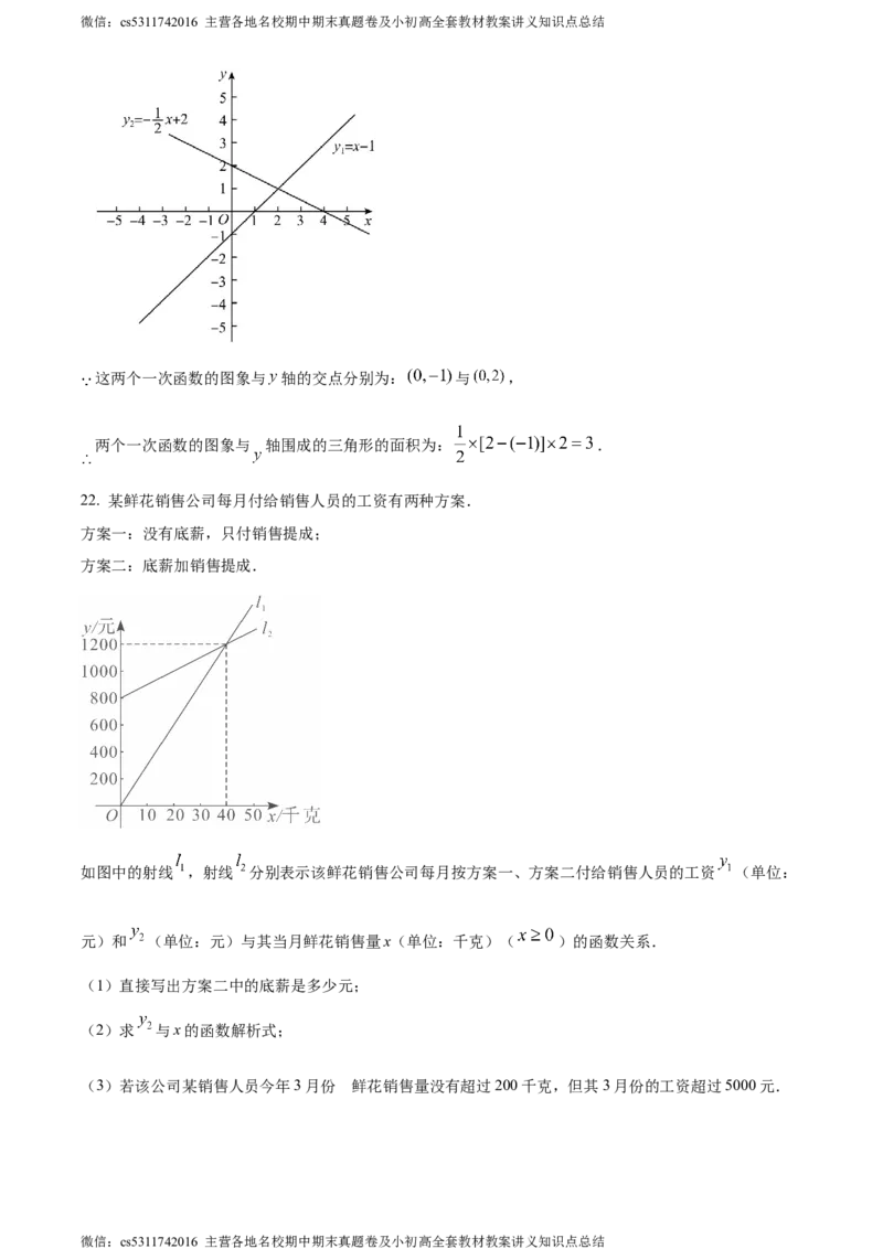 精品解析：北京亦庄实验中学2023-2024学年八年级下学期月考数学试题（解析版）(1)_北京初中期末题_C605-京七八九_B京市数学七八九_北京7下数学_2022-2024_北京数学7下月考