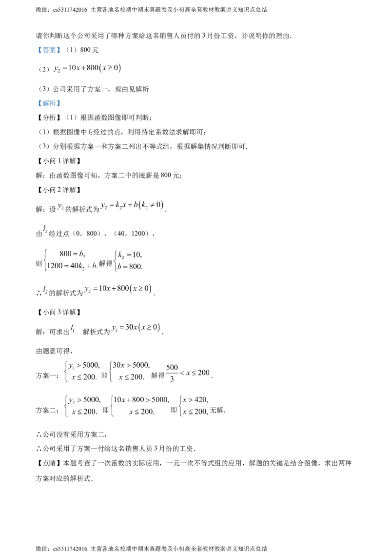 精品解析：北京亦庄实验中学2023-2024学年八年级下学期月考数学试题（解析版）(1)_北京初中期末题_C605-京七八九_B京市数学七八九_北京7下数学_2022-2024_北京数学7下月考