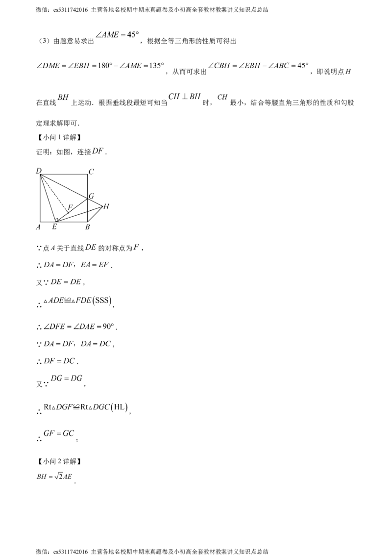 精品解析：北京亦庄实验中学2023-2024学年八年级下学期月考数学试题（解析版）(1)_北京初中期末题_C605-京七八九_B京市数学七八九_北京7下数学_2022-2024_北京数学7下月考