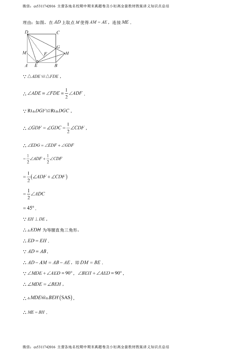 精品解析：北京亦庄实验中学2023-2024学年八年级下学期月考数学试题（解析版）(1)_北京初中期末题_C605-京七八九_B京市数学七八九_北京7下数学_2022-2024_北京数学7下月考