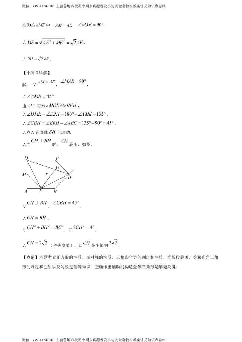 精品解析：北京亦庄实验中学2023-2024学年八年级下学期月考数学试题（解析版）(1)_北京初中期末题_C605-京七八九_B京市数学七八九_北京7下数学_2022-2024_北京数学7下月考