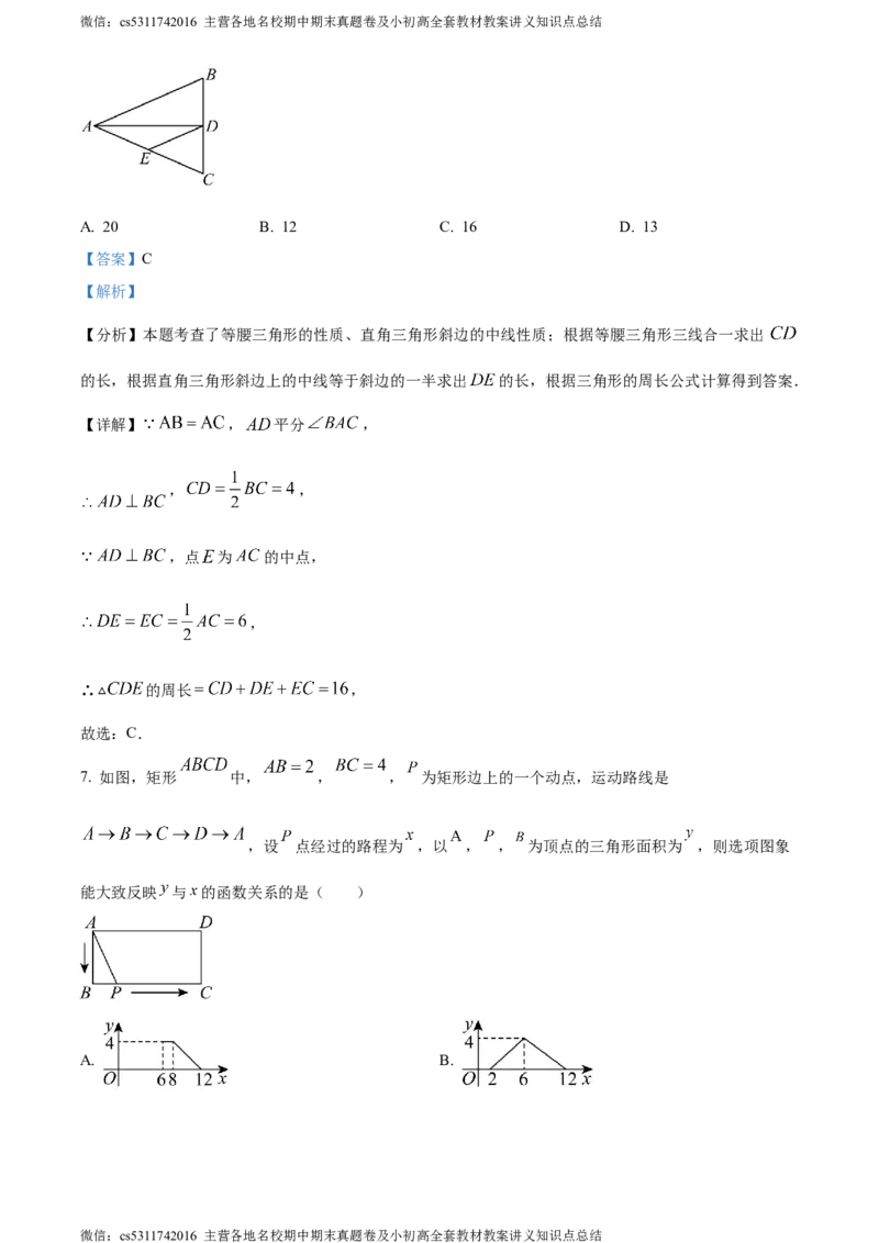 精品解析：北京亦庄实验中学2023-2024学年八年级下学期月考数学试题（解析版）(1)_北京初中期末题_C605-京七八九_B京市数学七八九_北京7下数学_2022-2024_北京数学7下月考