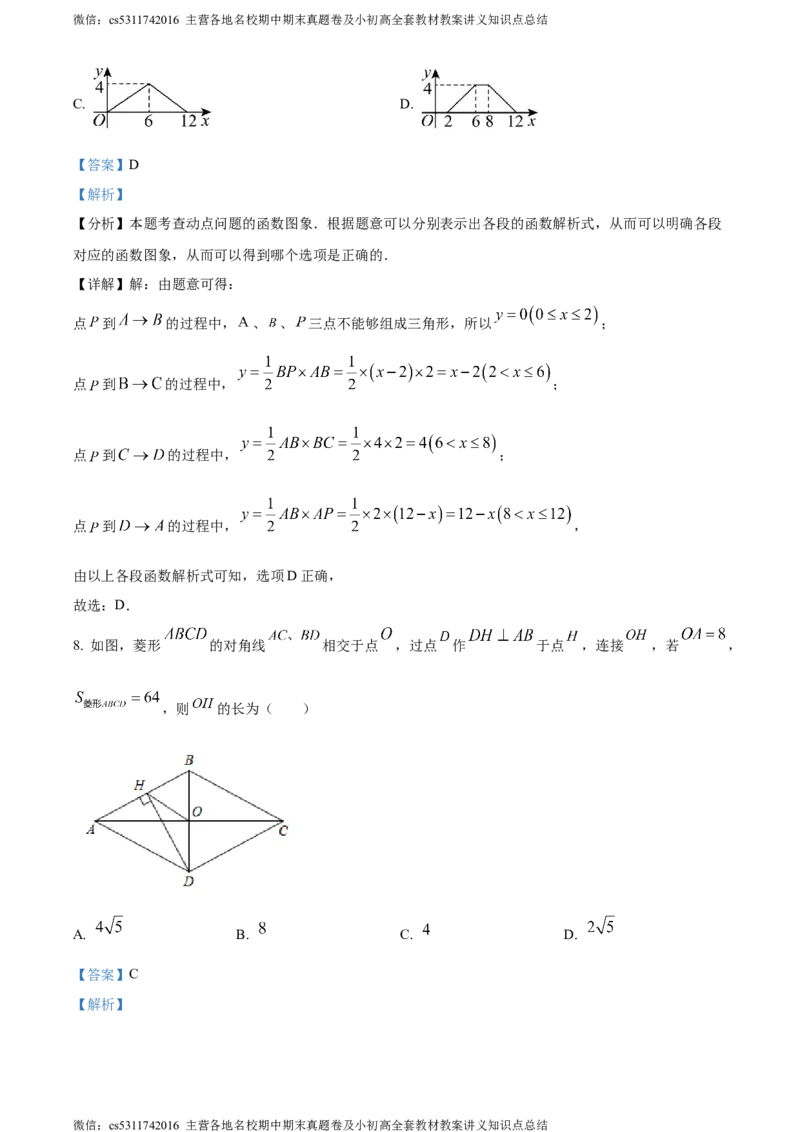 精品解析：北京亦庄实验中学2023-2024学年八年级下学期月考数学试题（解析版）(1)_北京初中期末题_C605-京七八九_B京市数学七八九_北京7下数学_2022-2024_北京数学7下月考