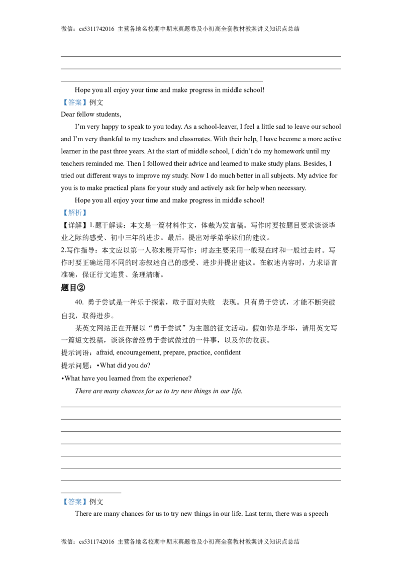 精品解析：2022年北京市东城区中考二模英语试题（解析版）(1)_北京初中期末题_C605-京七八九_英语9上下_北京-9年级下册-英语_北京9下英语(含中考模拟)_北京英语9下模拟卷