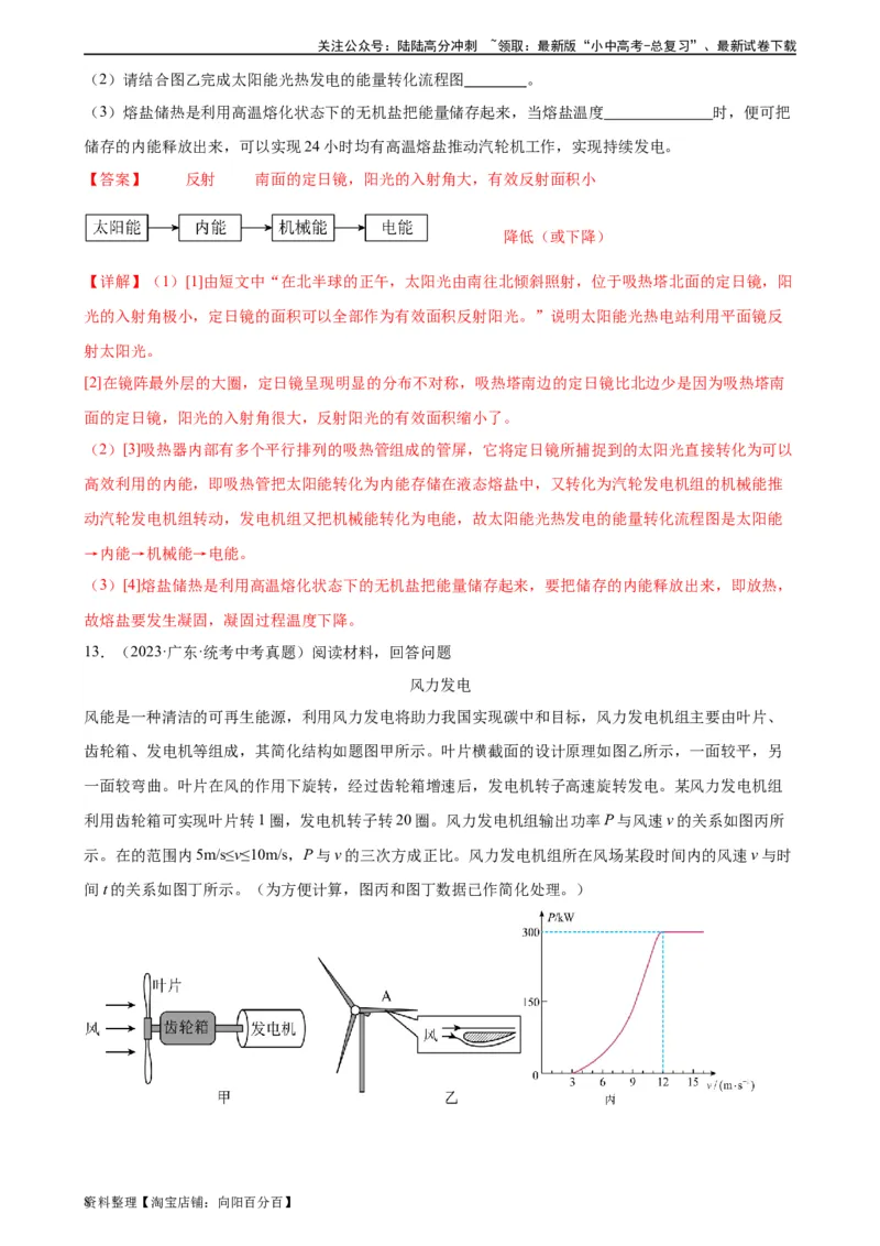 专题20电与磁20.5磁生电（教师版）_02中考总复习（2026版更新中）_04-物理-中考总复习_2024年中考复习资料_专项复习资料_完三年（2021&mdash;2023）中考真题分项精编（全国通用）