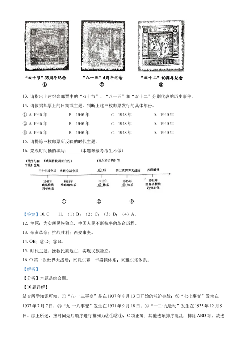 上海市敬业中学2023-2024学年高二下学期期末考试历史试题（含答案）_A1502026各地模拟卷（超值！）_6月_2406292024上海市黄浦区敬业中学高二下学期6月期末