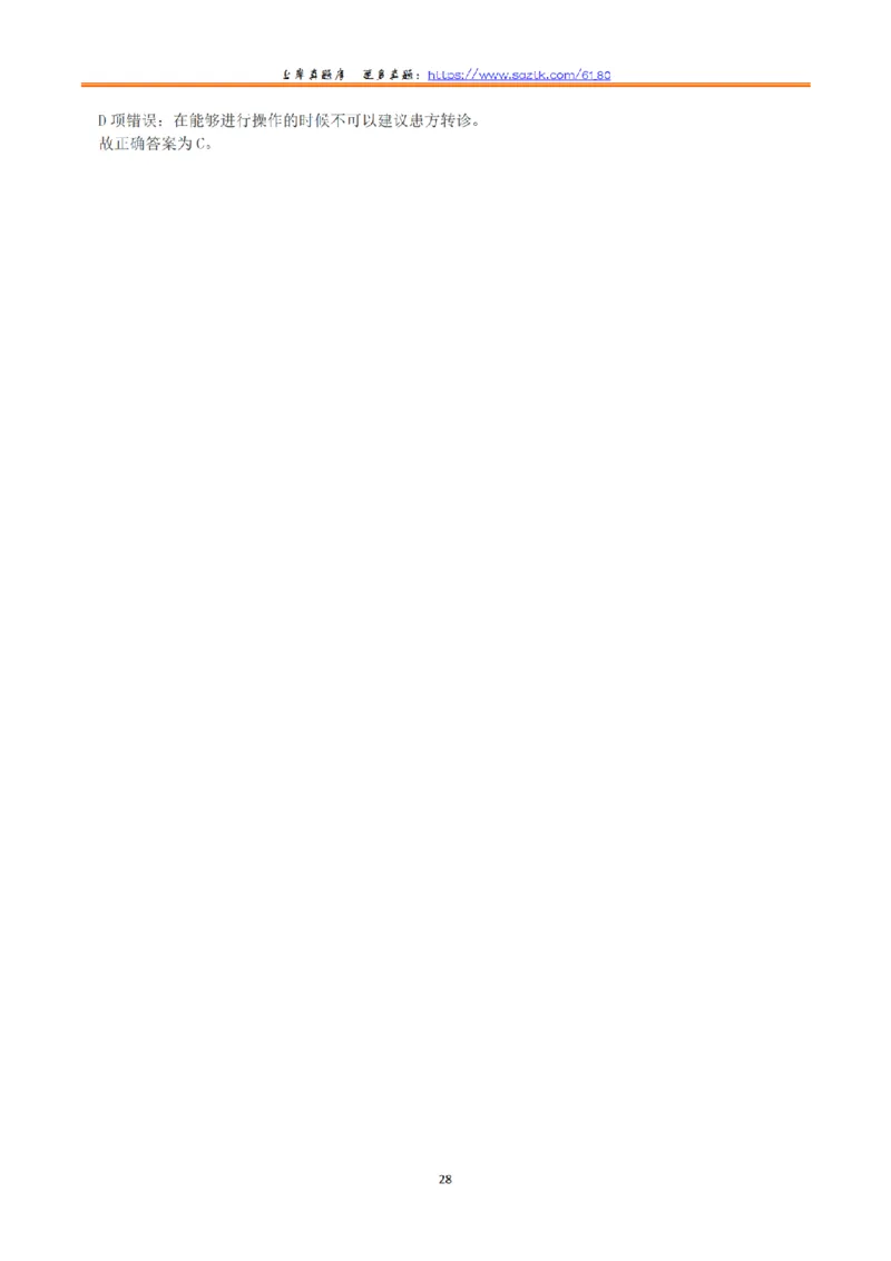 2022年5月21日全国事业单位联考E类《职业能力倾向测验》答案+解析_26事业职测+综合_闲鱼2026事业单位职测+综合_1.职测资料包_03历年真题合集(15-25年)_E类职业能力测验15-25