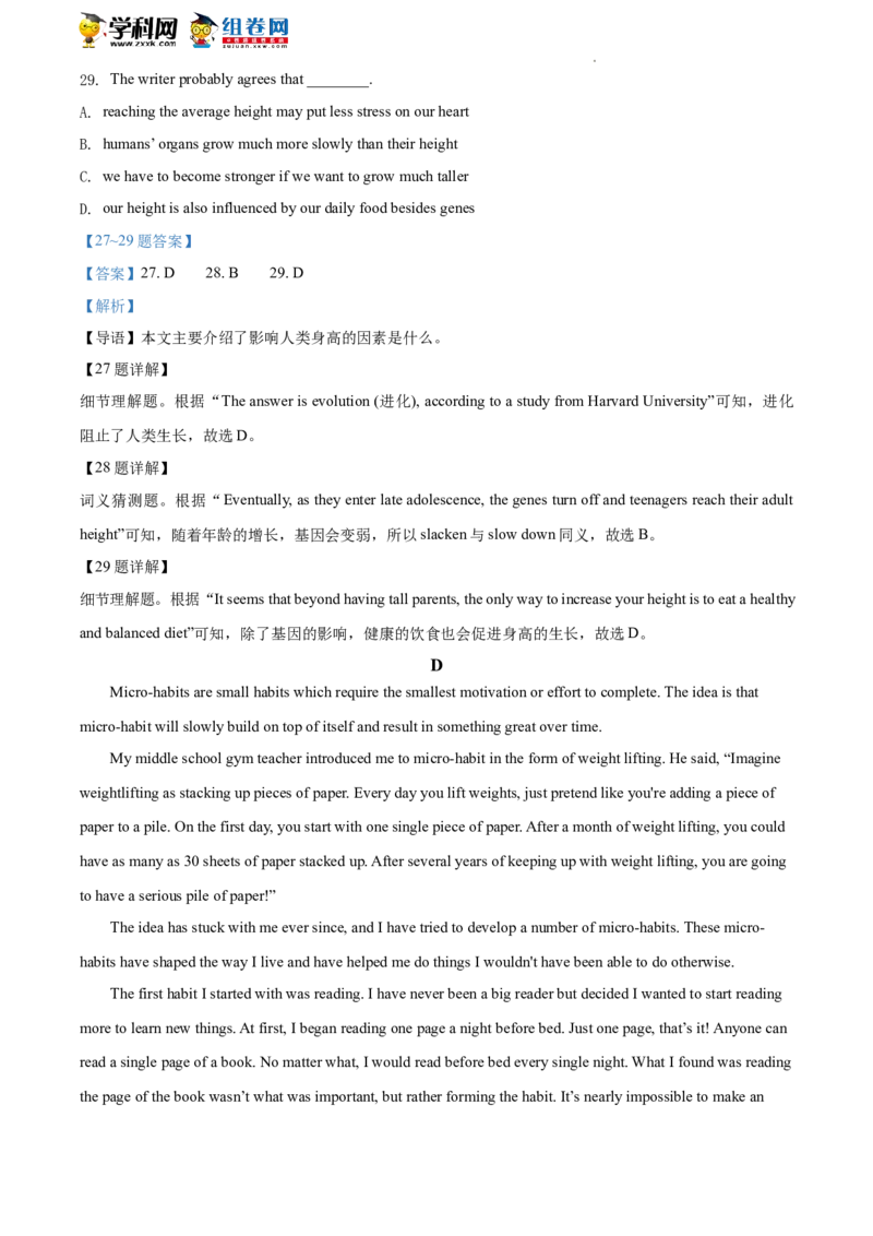 精品解析：2022年北京市延庆区中考一模英语试题（解析版）(1)_北京初中期末题_C605-京七八九_B京英语七八九_北京英语九下_精品解析：2022届北京市延庆区中考一模英语试题