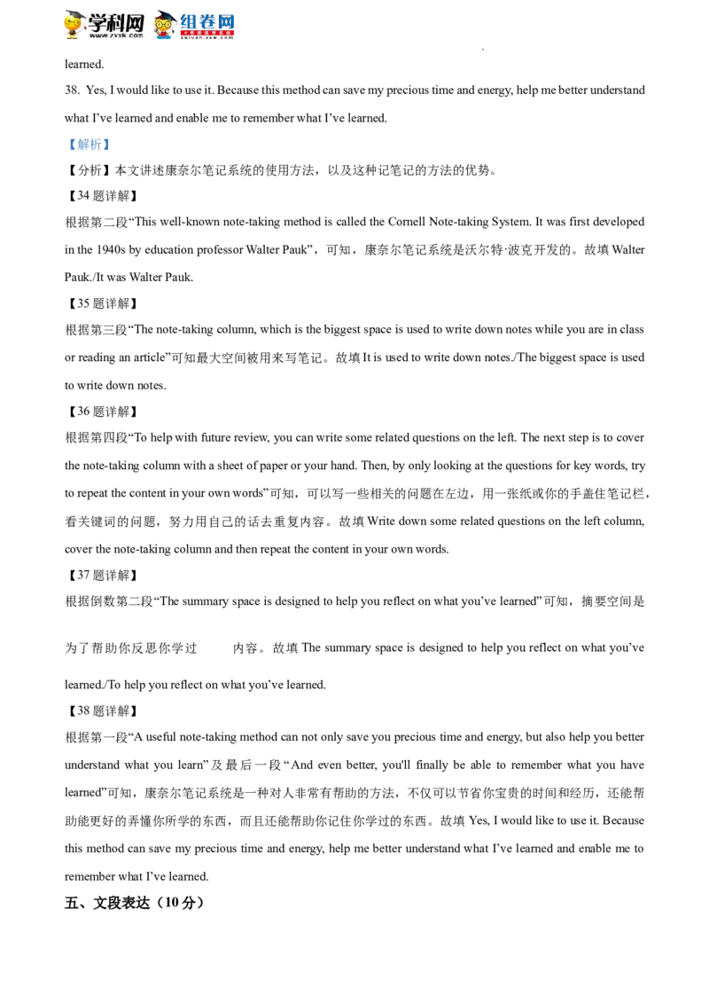 精品解析：2022年北京市延庆区中考一模英语试题（解析版）(1)_北京初中期末题_C605-京七八九_B京英语七八九_北京英语九下_精品解析：2022届北京市延庆区中考一模英语试题