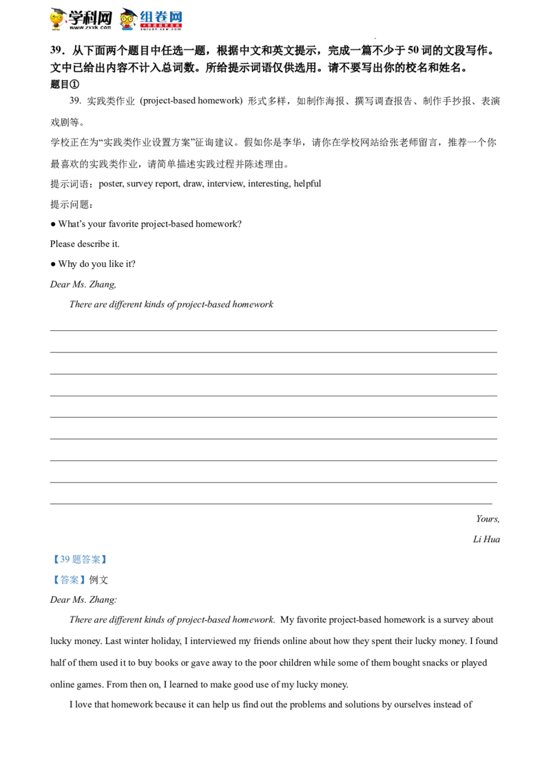 精品解析：2022年北京市延庆区中考一模英语试题（解析版）(1)_北京初中期末题_C605-京七八九_B京英语七八九_北京英语九下_精品解析：2022届北京市延庆区中考一模英语试题
