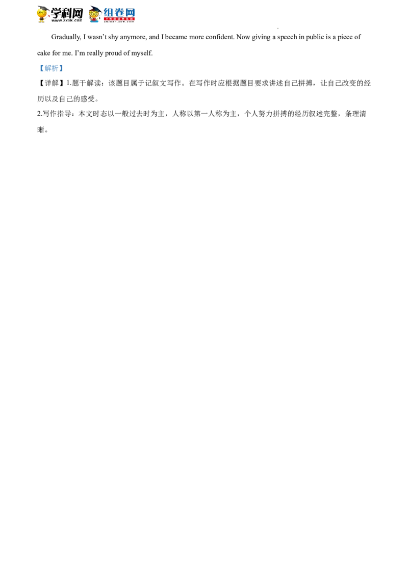 精品解析：2022年北京市延庆区中考一模英语试题（解析版）(1)_北京初中期末题_C605-京七八九_B京英语七八九_北京英语九下_精品解析：2022届北京市延庆区中考一模英语试题