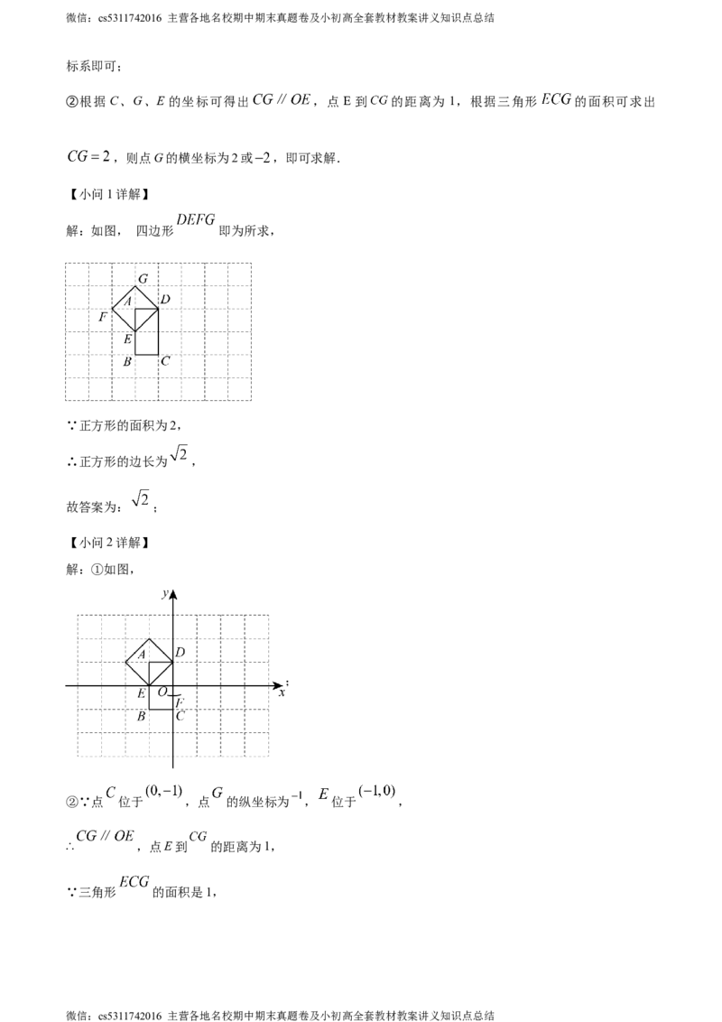 精品解析：北京市大兴区2023-2024学年七年级下学期期末数学试题（解析版）(1)_北京初中期末题_C605-京七八九_B京市数学七八九_北京7下数学_2022-2024_北京数学7下期末