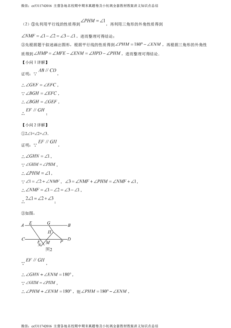精品解析：北京市大兴区2023-2024学年七年级下学期期末数学试题（解析版）(1)_北京初中期末题_C605-京七八九_B京市数学七八九_北京7下数学_2022-2024_北京数学7下期末