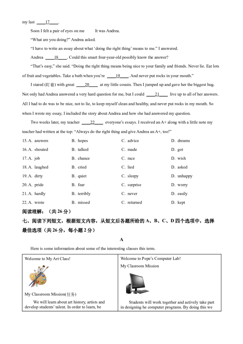 精品解析：北京市中国人民大学附属中学2021-2022学年七年级下学期期中英语试题（原卷版）(1)_北京初中期末题_C605-京七八九_B京英语七八九_北京7下英语_2021-2022