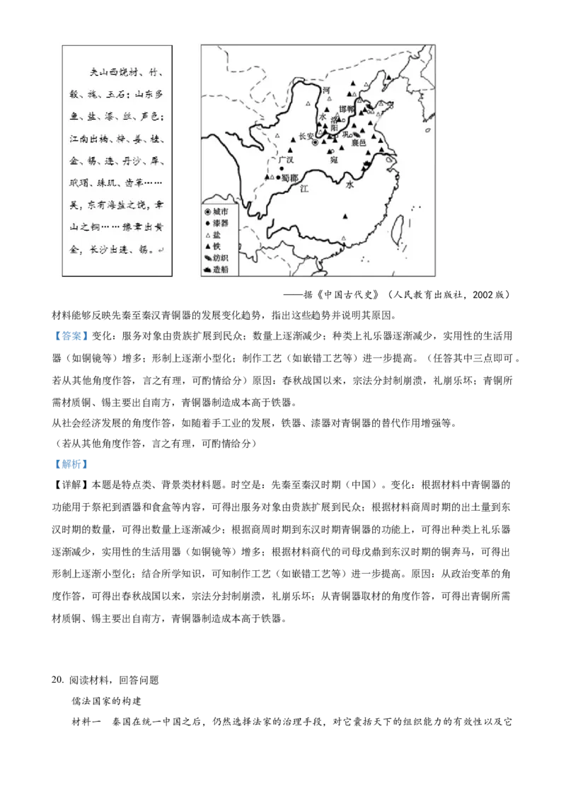 四川省成都列五中学2025届高三上学期入学摸底测试历史试题Word版含解析_A1502026各地模拟卷（超值！）_9月_240909四川省成都列五中学2024-2025学年高三上学期入学摸底测试