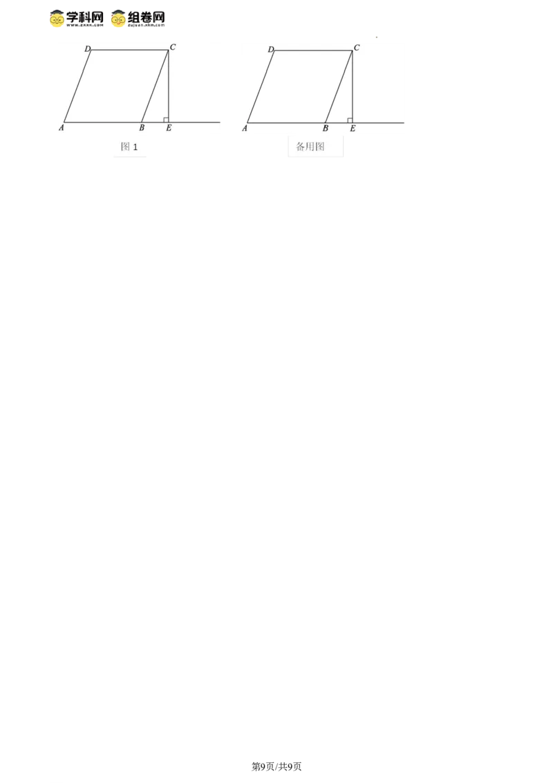 精品解析：北京市日坛中学2023--2024学年八年级下学期期中数学试题（原卷版）(1)_北京初中期末题_C605-京七八九_B京市数学七八九_北京数学八下_2023-2024