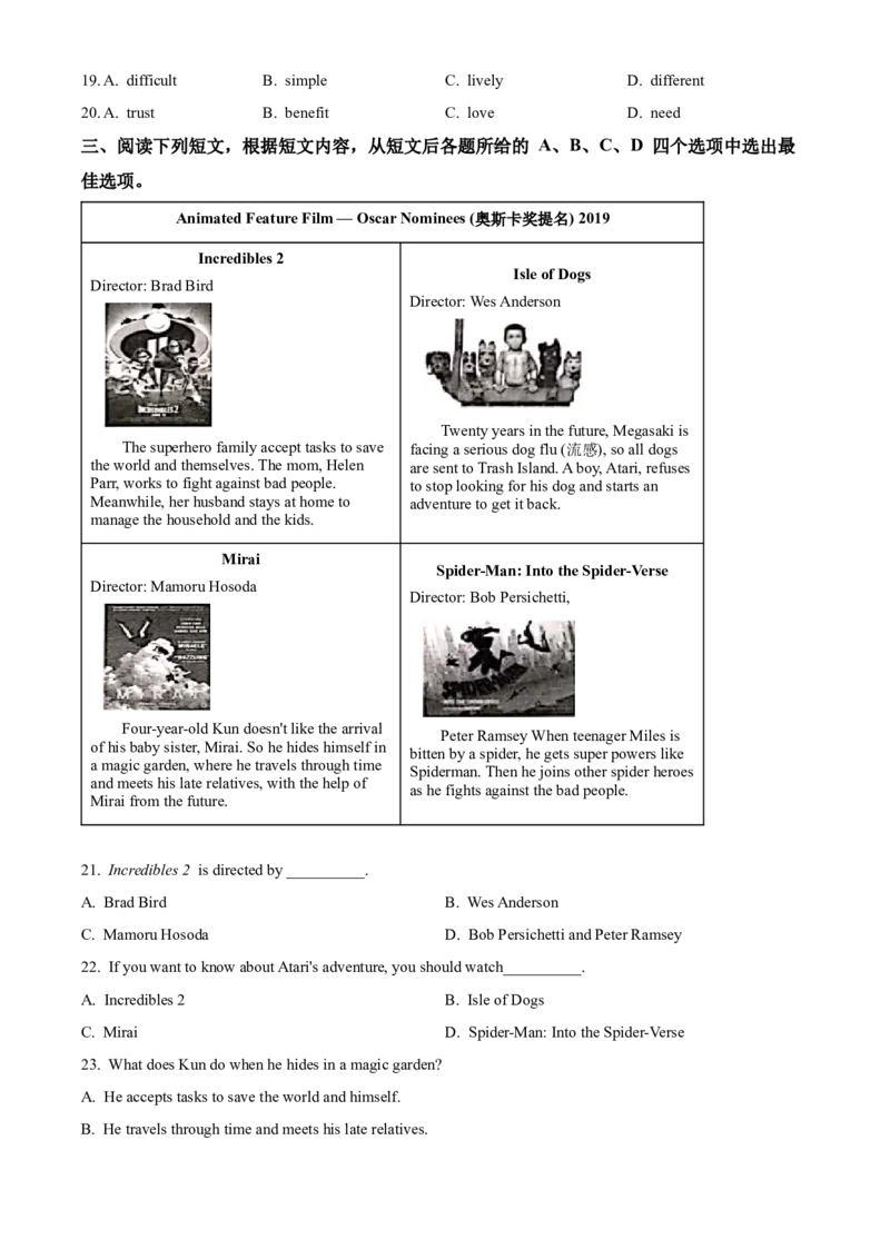 精品解析：北京市二十一、二十二中联盟校2021-2022学年九年级上学期期中英语试题（原卷版）(1)_北京初中期末题_C605-京七八九_B京英语七八九_北京英语九上_2021-2022