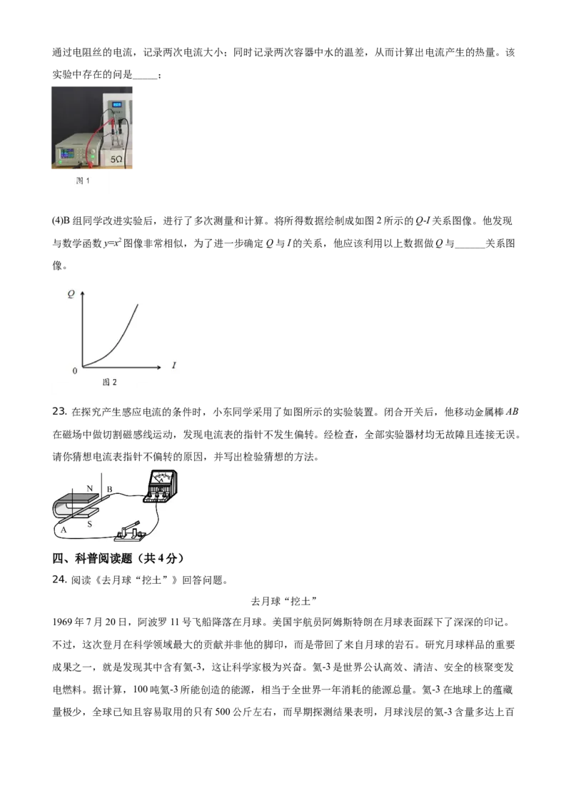 精品解析：北京市丰台区2020-2021学年九年级（上）期末物理试题（原卷版）(1)_北京初中期末题_C605-京七八九_北京9上物理_2020-2021