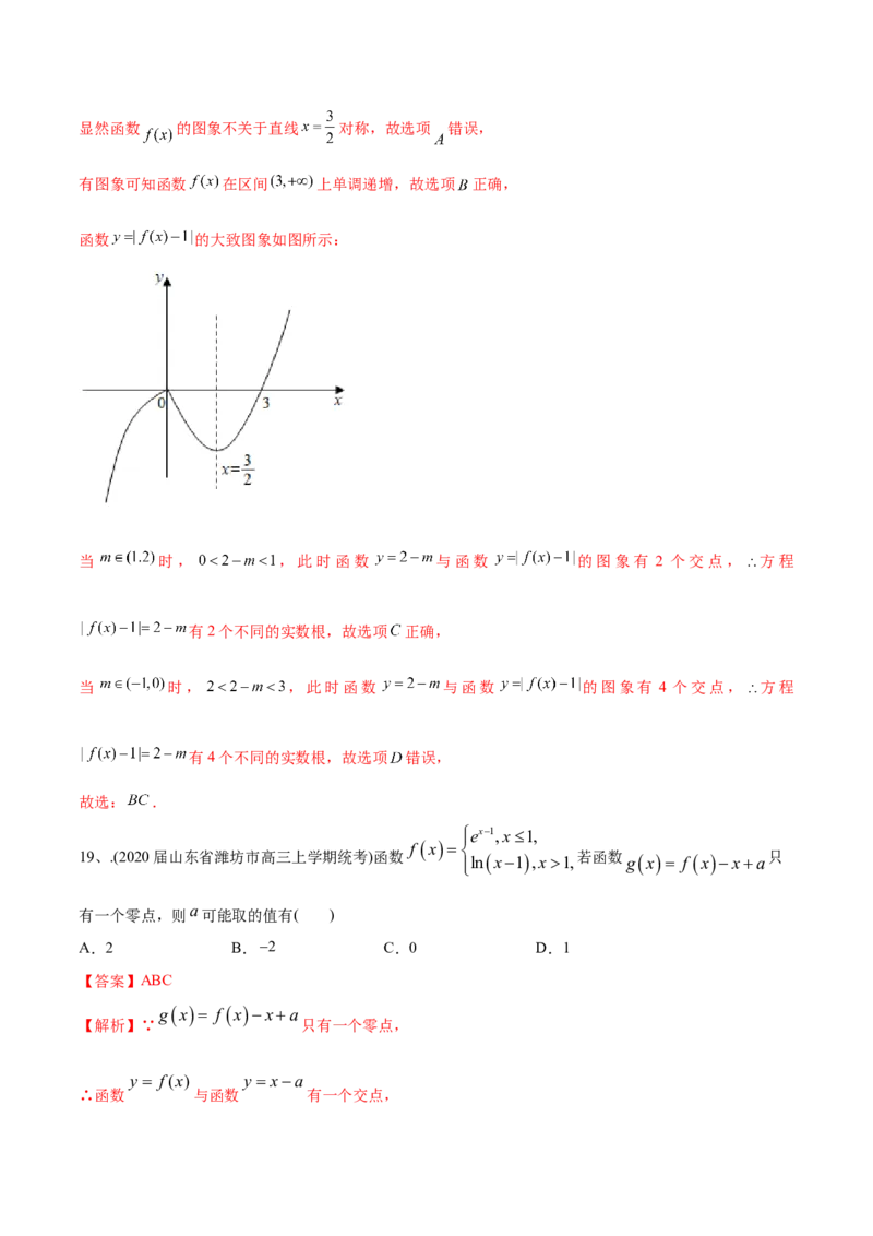 2021年高考数学精选考点专项突破题集专题2.3函数与方程（教师版含解析）_2.2025数学总复习_2023年新高考资料_一轮复习_2023新高考一轮复习讲义+课件