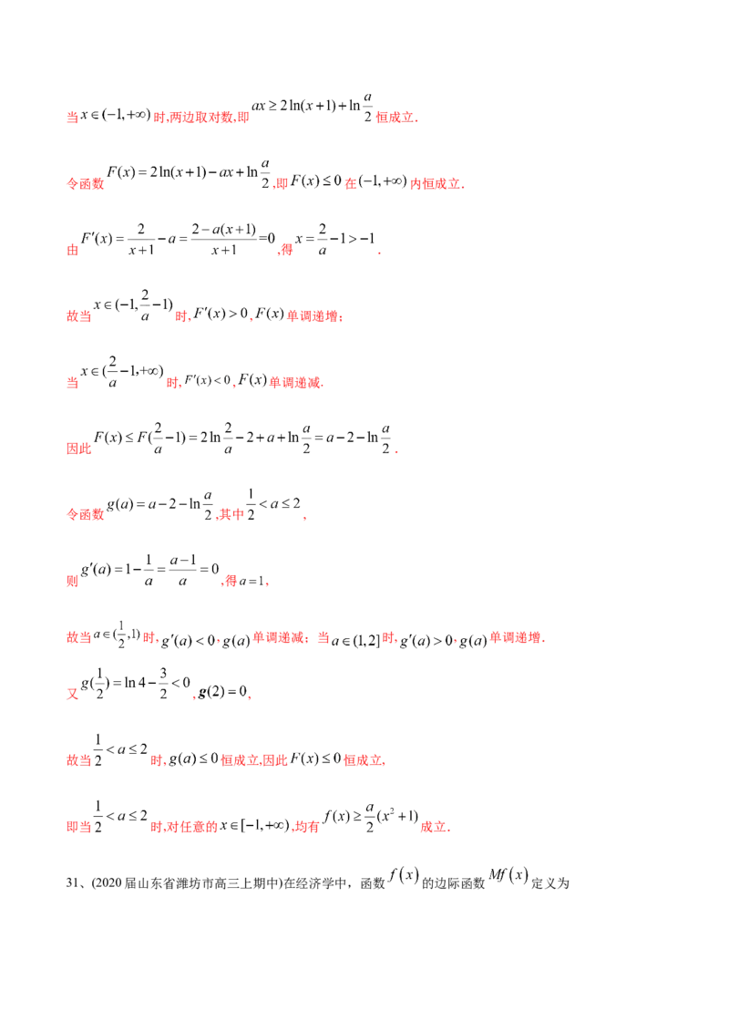 2021年高考数学精选考点专项突破题集专题2.3函数与方程（教师版含解析）_2.2025数学总复习_2023年新高考资料_一轮复习_2023新高考一轮复习讲义+课件