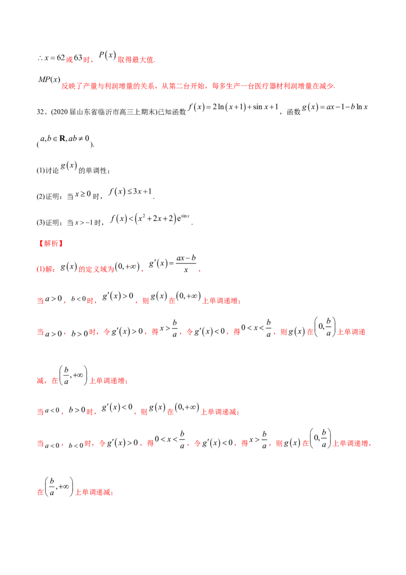 2021年高考数学精选考点专项突破题集专题2.3函数与方程（教师版含解析）_2.2025数学总复习_2023年新高考资料_一轮复习_2023新高考一轮复习讲义+课件