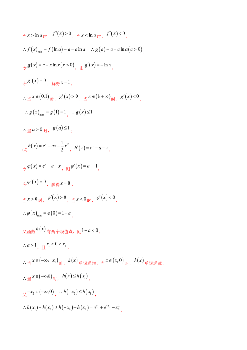 2021年高考数学精选考点专项突破题集专题2.3函数与方程（教师版含解析）_2.2025数学总复习_2023年新高考资料_一轮复习_2023新高考一轮复习讲义+课件