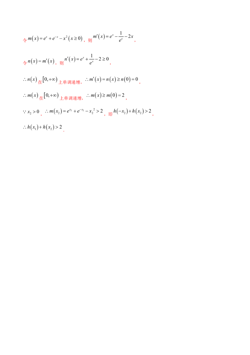 2021年高考数学精选考点专项突破题集专题2.3函数与方程（教师版含解析）_2.2025数学总复习_2023年新高考资料_一轮复习_2023新高考一轮复习讲义+课件