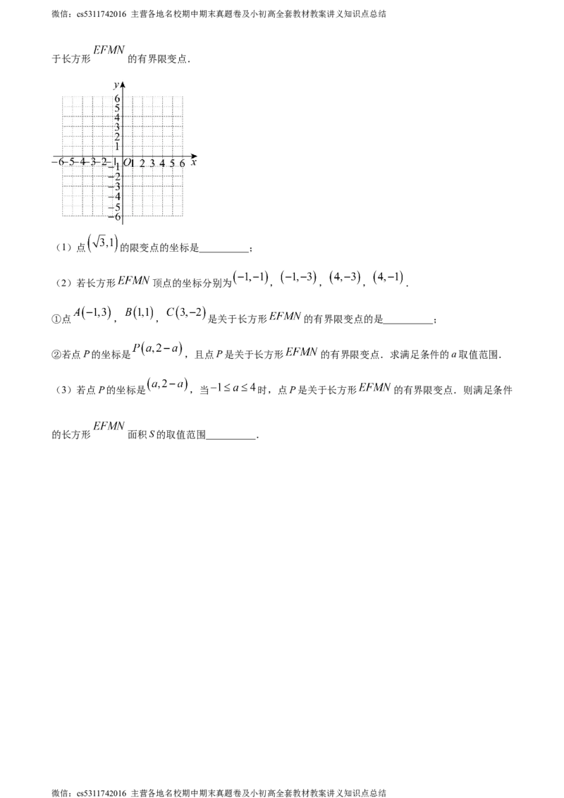 精品解析：北京市北京理工大学附属中学2023-2024学年七年级下学期期中数学试题（原卷版）(1)_北京初中期末题_C605-京七八九_B京市数学七八九_北京7下数学_2022-2024_北京数学7下期中