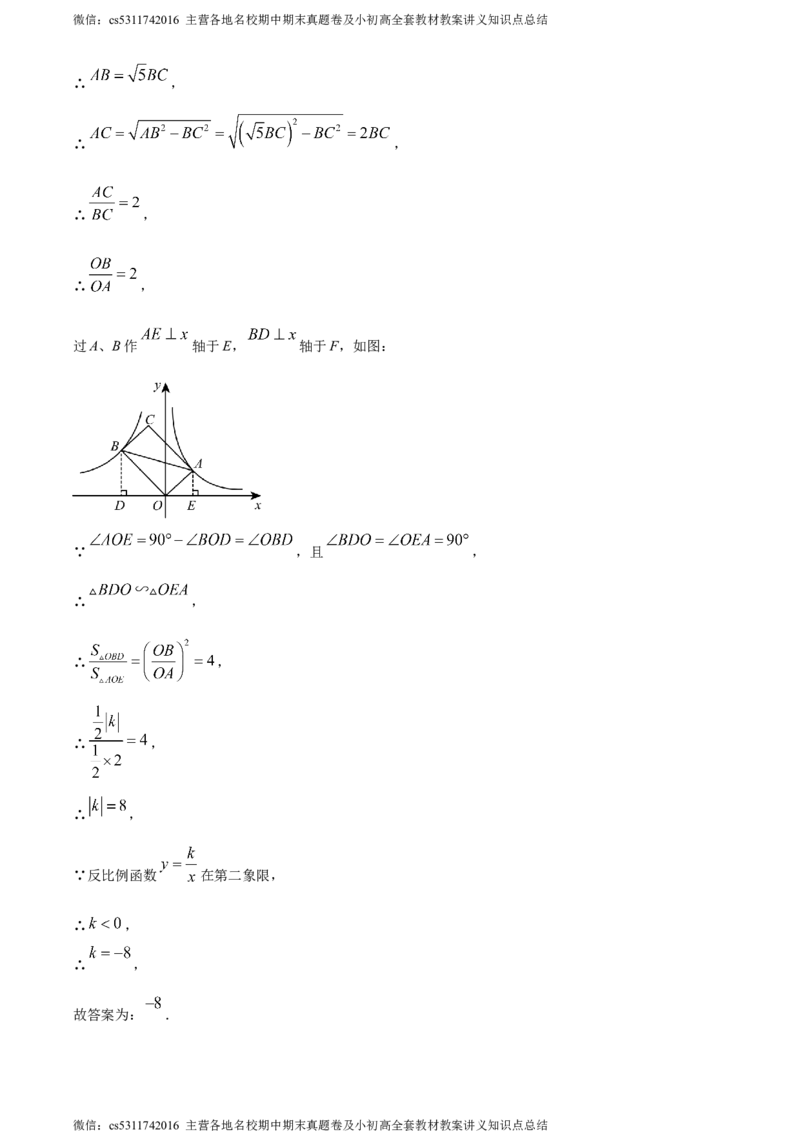 精品解析：2024年北京市海淀区中关村中学中考模拟数学试题（解析版）(1)_北京初中期末题_C605-京七八九_B京市数学七八九_北京9下数学(含中考模拟）_北京数学9下其他模拟卷
