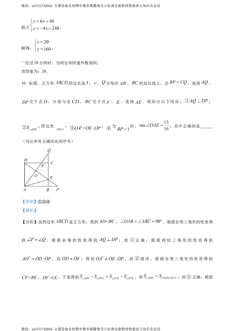 精品解析：2024年北京市海淀区中关村中学中考模拟数学试题（解析版）(1)_北京初中期末题_C605-京七八九_B京市数学七八九_北京9下数学(含中考模拟）_北京数学9下其他模拟卷