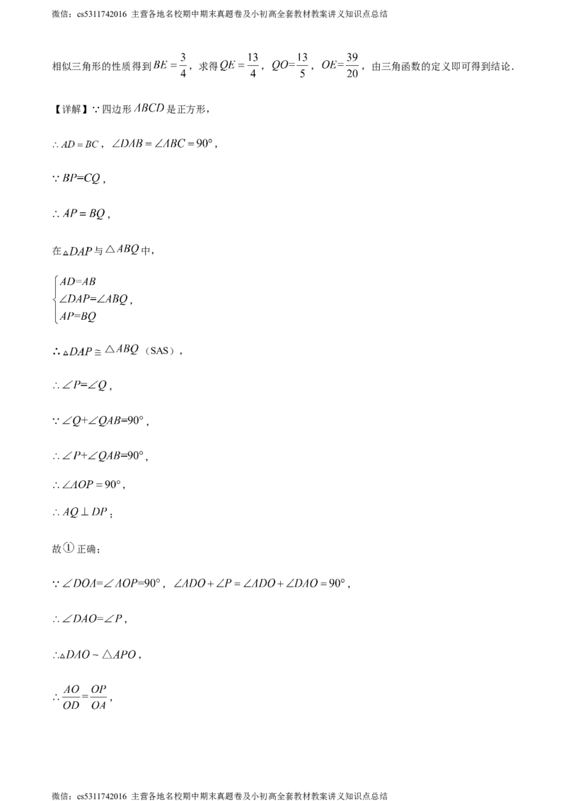 精品解析：2024年北京市海淀区中关村中学中考模拟数学试题（解析版）(1)_北京初中期末题_C605-京七八九_B京市数学七八九_北京9下数学(含中考模拟）_北京数学9下其他模拟卷