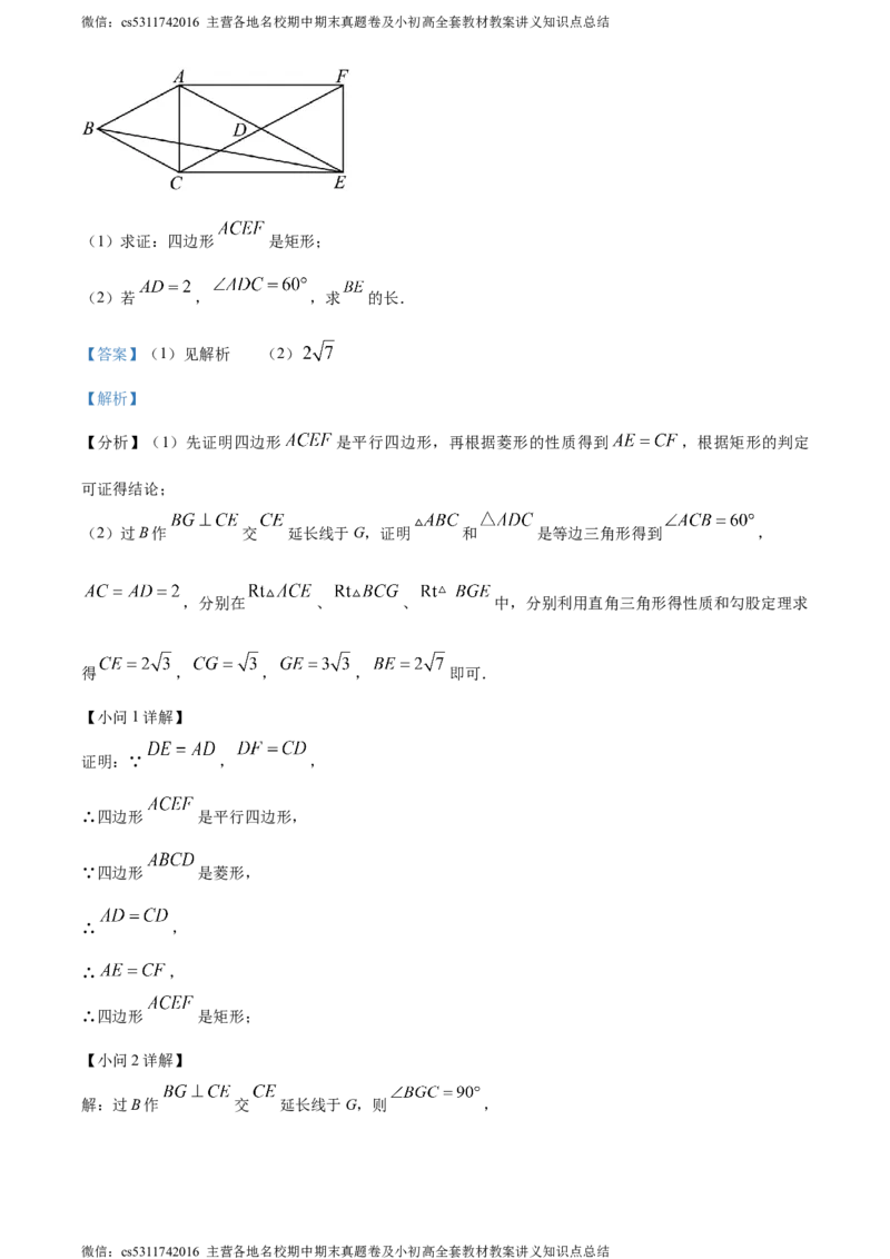 精品解析：2024年北京市海淀区中关村中学中考模拟数学试题（解析版）(1)_北京初中期末题_C605-京七八九_B京市数学七八九_北京9下数学(含中考模拟）_北京数学9下其他模拟卷