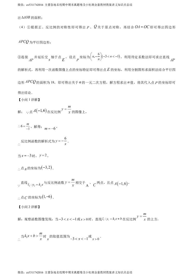 精品解析：2024年北京市海淀区中关村中学中考模拟数学试题（解析版）(1)_北京初中期末题_C605-京七八九_B京市数学七八九_北京9下数学(含中考模拟）_北京数学9下其他模拟卷