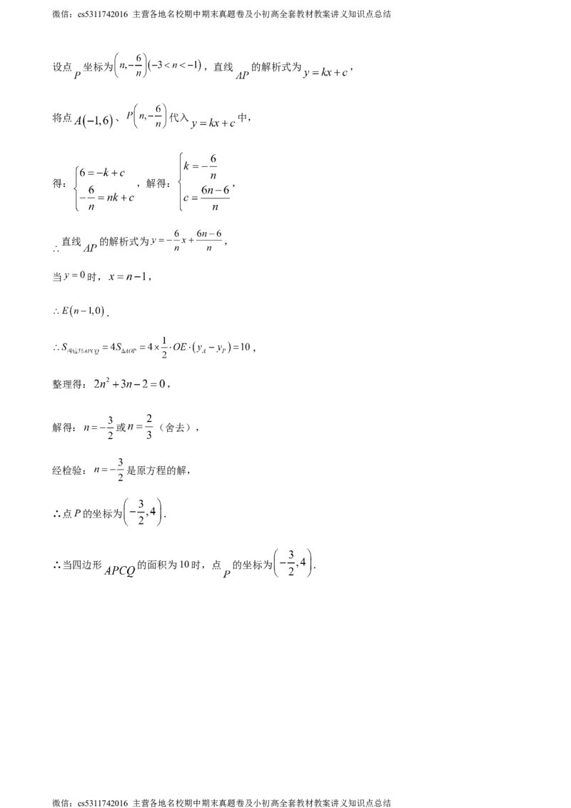 精品解析：2024年北京市海淀区中关村中学中考模拟数学试题（解析版）(1)_北京初中期末题_C605-京七八九_B京市数学七八九_北京9下数学(含中考模拟）_北京数学9下其他模拟卷