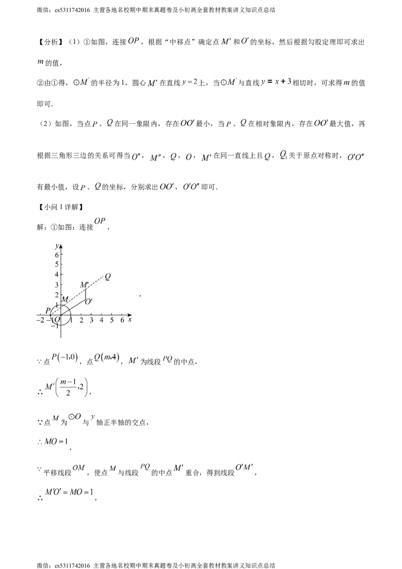 精品解析：2024年北京市海淀区中关村中学中考模拟数学试题（解析版）(1)_北京初中期末题_C605-京七八九_B京市数学七八九_北京9下数学(含中考模拟）_北京数学9下其他模拟卷