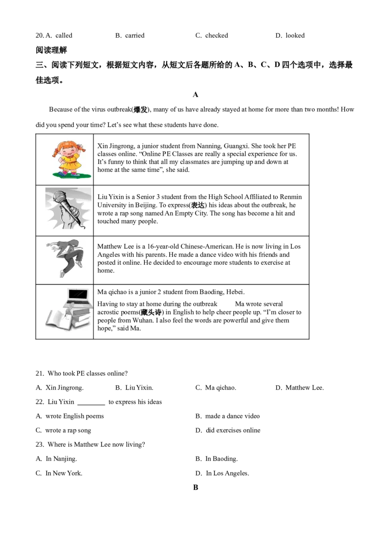精品解析：北京市延庆区2019-2020学年七年级下学期期中英语试题（原卷版）(1)_北京初中期末题_C605-京七八九_B京英语七八九_北京7下英语_2019-2020