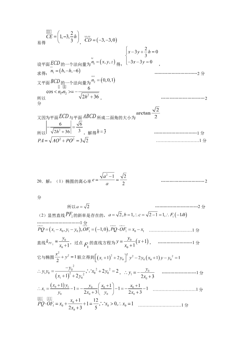 上海市奉贤区2024-2025学年高三上学期一模数学试题（含答案）_A1502026各地模拟卷（超值！）_12月_241216上海市奉贤区2025届高三上学期一模
