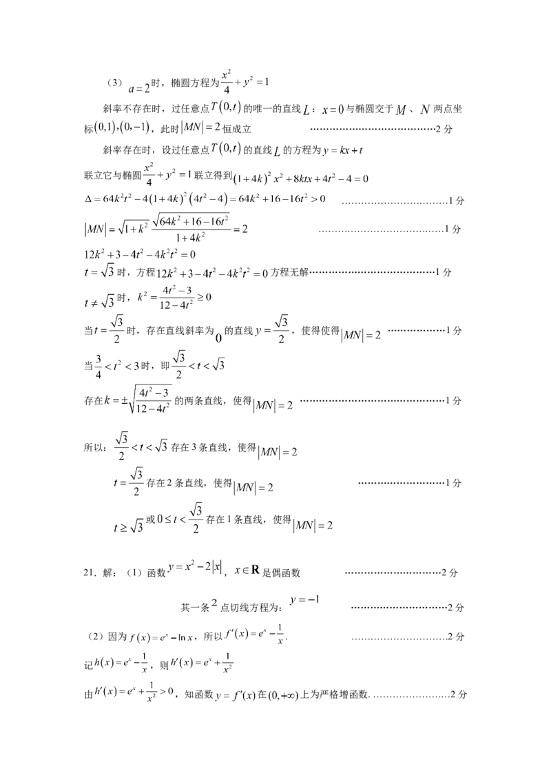 上海市奉贤区2024-2025学年高三上学期一模数学试题（含答案）_A1502026各地模拟卷（超值！）_12月_241216上海市奉贤区2025届高三上学期一模