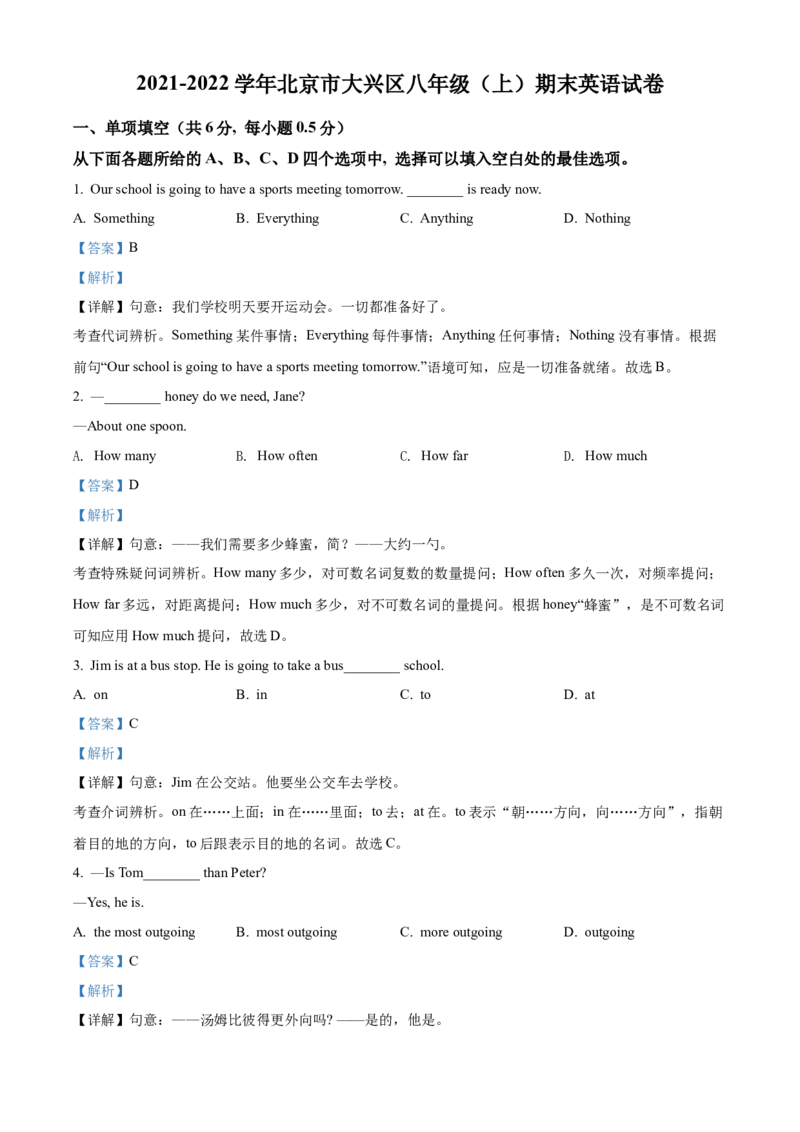 精品解析：北京市大兴区2021-2022学年八年级上学期期末英语试题（解析版）(1)_北京初中期末题_C605-京七八九_B京英语七八九_北京8上英语_2021-2022