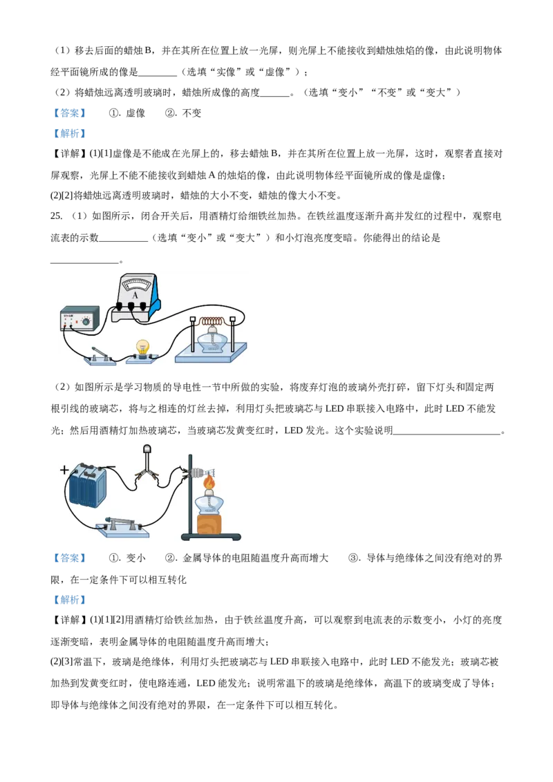 精品解析：北京市房山区2019-2020学年九年级上学期期末终结性检测物理试题（解析版）(1)_北京初中期末题_C605-京七八九_北京9上物理_2019-2020