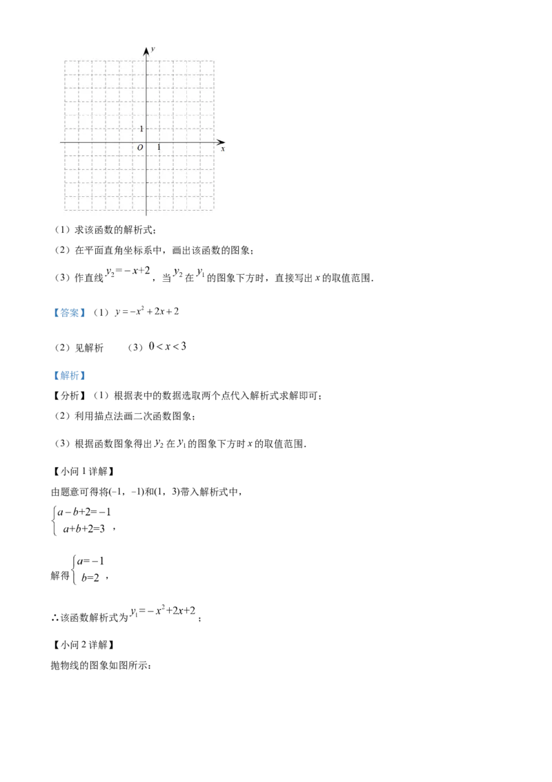 精品解析：北京市一零一中学2022一2023学年上学期九年级9月练习数学试题（解析版）(1)_北京初中期末题_C605-京七八九_B京市数学七八九_北京9上数学_2022-2023