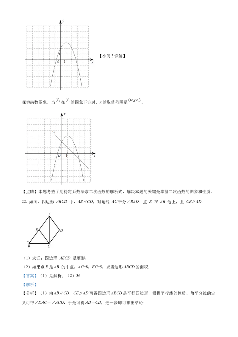精品解析：北京市一零一中学2022一2023学年上学期九年级9月练习数学试题（解析版）(1)_北京初中期末题_C605-京七八九_B京市数学七八九_北京9上数学_2022-2023