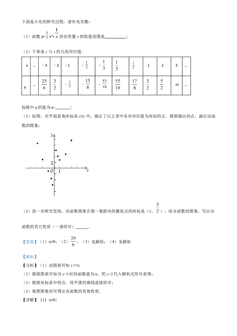 精品解析：北京市一零一中学2022一2023学年上学期九年级9月练习数学试题（解析版）(1)_北京初中期末题_C605-京七八九_B京市数学七八九_北京9上数学_2022-2023