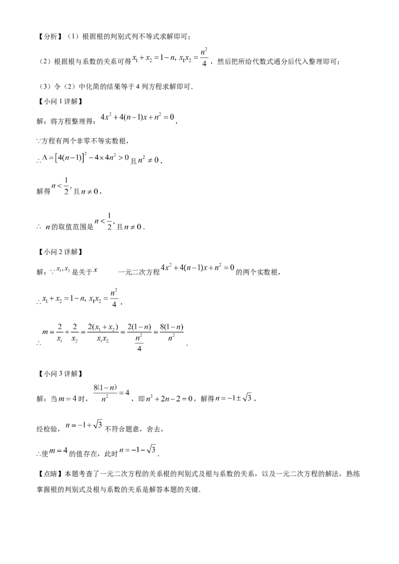 精品解析：北京市一零一中学2022一2023学年上学期九年级9月练习数学试题（解析版）(1)_北京初中期末题_C605-京七八九_B京市数学七八九_北京9上数学_2022-2023