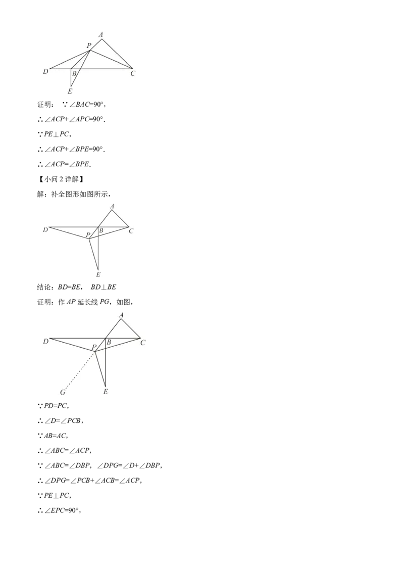 精品解析：北京市一零一中学2022一2023学年上学期九年级9月练习数学试题（解析版）(1)_北京初中期末题_C605-京七八九_B京市数学七八九_北京9上数学_2022-2023