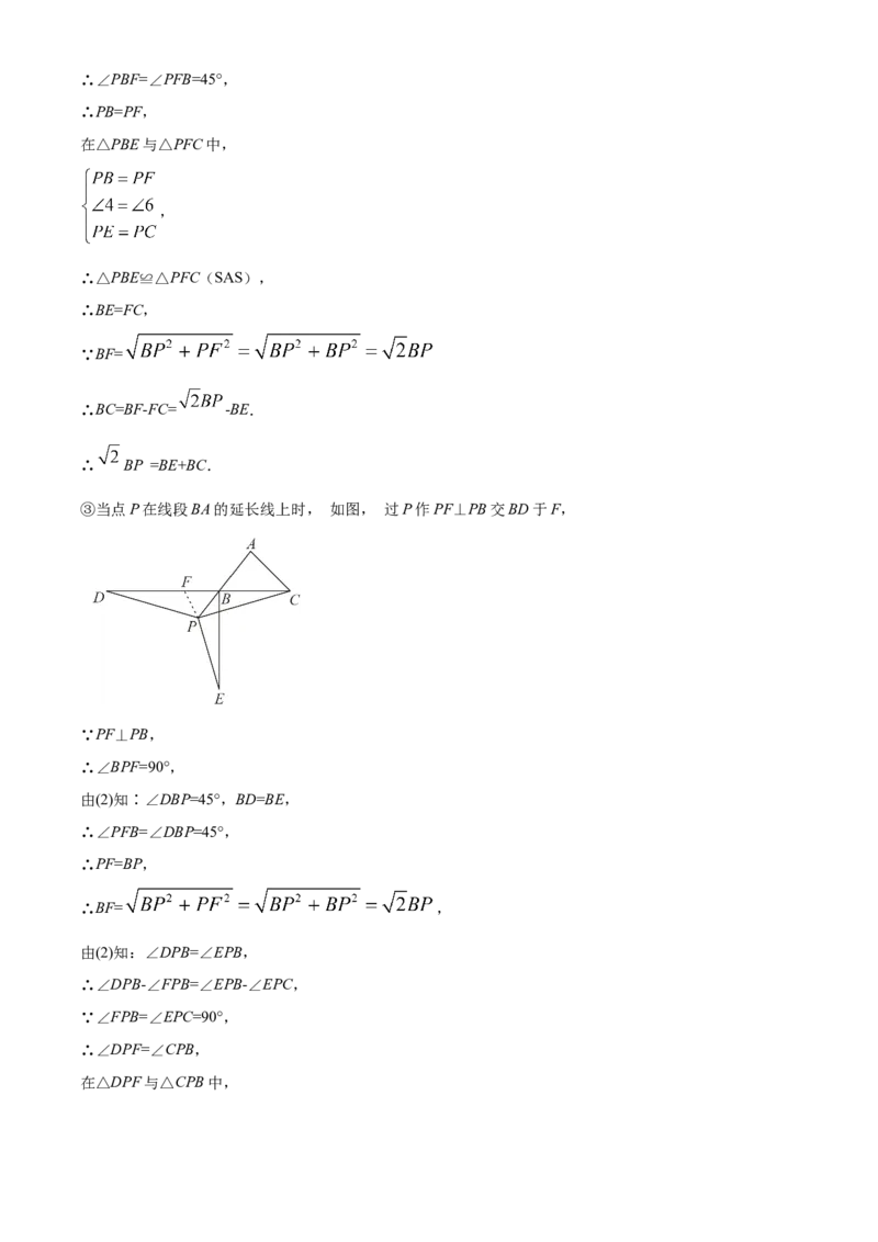 精品解析：北京市一零一中学2022一2023学年上学期九年级9月练习数学试题（解析版）(1)_北京初中期末题_C605-京七八九_B京市数学七八九_北京9上数学_2022-2023
