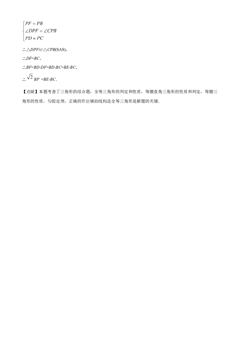 精品解析：北京市一零一中学2022一2023学年上学期九年级9月练习数学试题（解析版）(1)_北京初中期末题_C605-京七八九_B京市数学七八九_北京9上数学_2022-2023