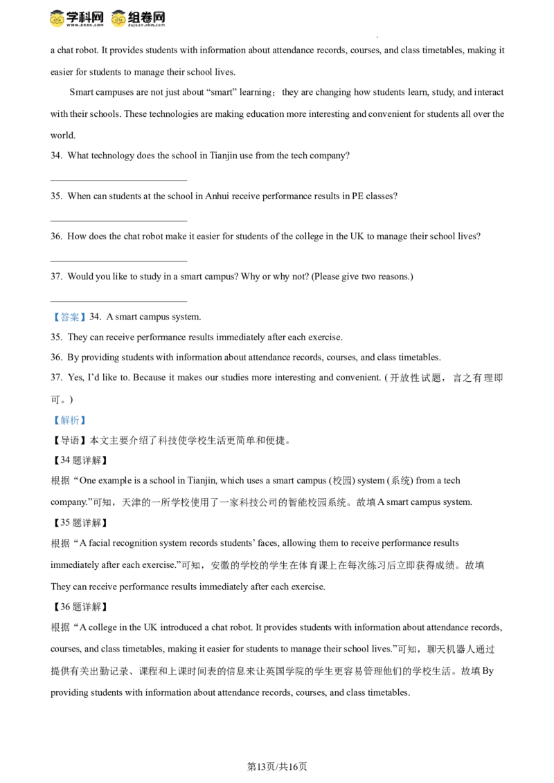精品解析：2024年北京市朝阳区中考一模英语试题（解析版）(1)_北京初中期末题_C605-京七八九_B京英语七八九_北京英语九下_精品解析：2024届北京市朝阳区中考一模英语试题
