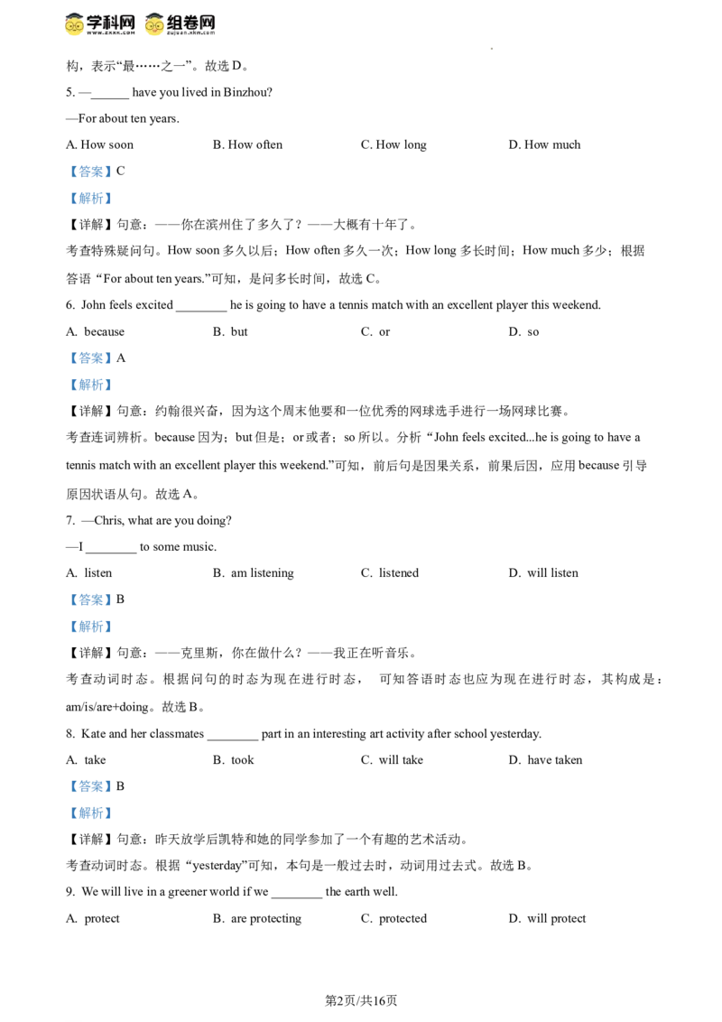 精品解析：2024年北京市朝阳区中考一模英语试题（解析版）(1)_北京初中期末题_C605-京七八九_B京英语七八九_北京英语九下_精品解析：2024届北京市朝阳区中考一模英语试题
