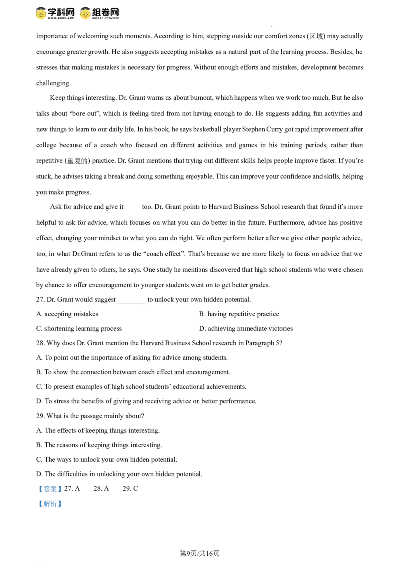 精品解析：2024年北京市朝阳区中考一模英语试题（解析版）(1)_北京初中期末题_C605-京七八九_B京英语七八九_北京英语九下_精品解析：2024届北京市朝阳区中考一模英语试题